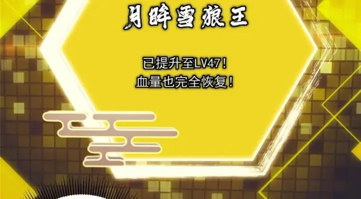 漫画《掌门低调点》238 没有人比我更懂水第22张图