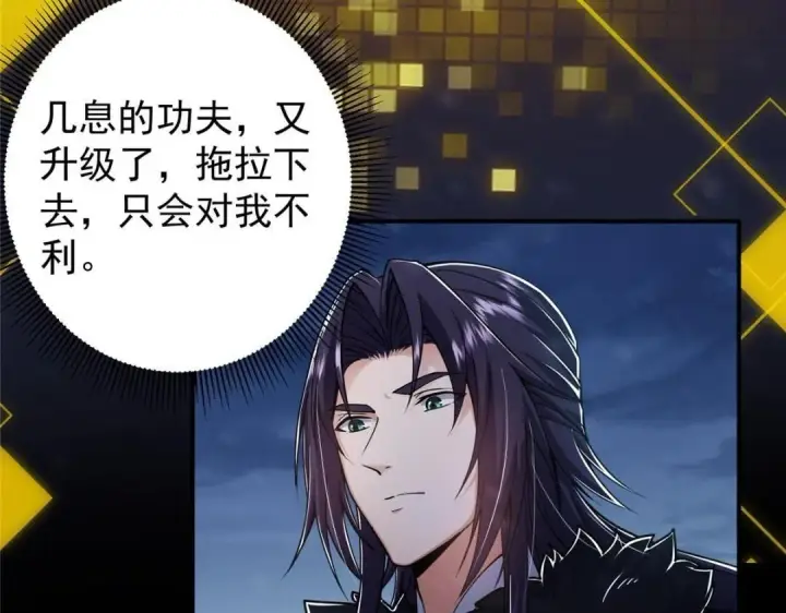漫画《掌门低调点》238 没有人比我更懂水第23张图