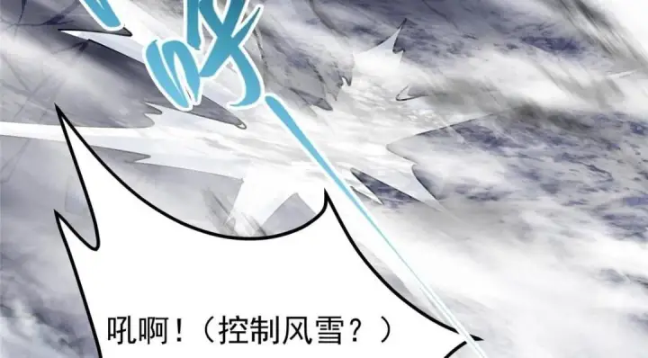 漫画《掌门低调点》238 没有人比我更懂水第34张图