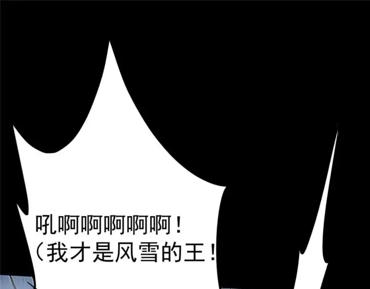 漫画《掌门低调点》238 没有人比我更懂水第36张图