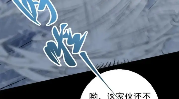漫画《掌门低调点》238 没有人比我更懂水第45张图