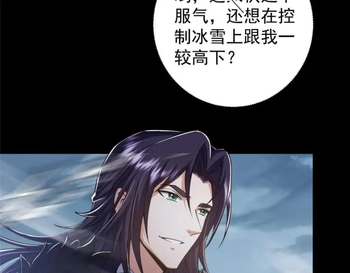 漫画《掌门低调点》238 没有人比我更懂水第46张图