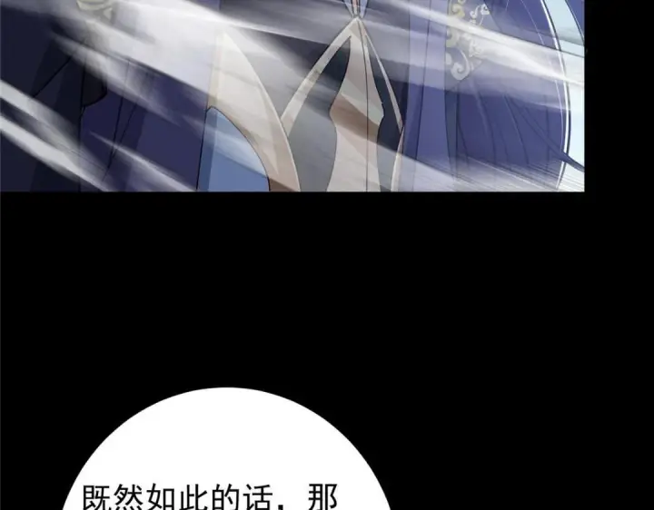 漫画《掌门低调点》238 没有人比我更懂水第48张图