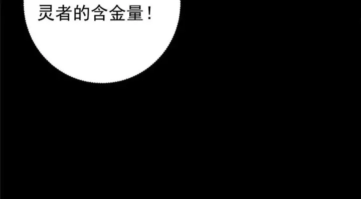漫画《掌门低调点》238 没有人比我更懂水第62张图