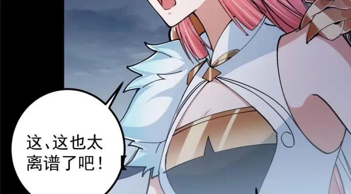 漫画《掌门低调点》238 没有人比我更懂水第67张图