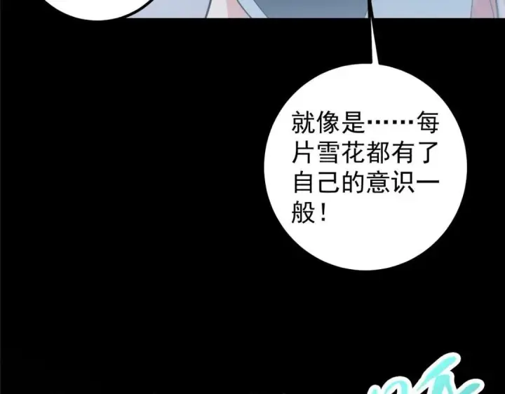 漫画《掌门低调点》238 没有人比我更懂水第68张图