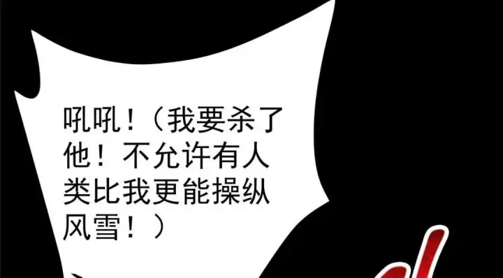 漫画《掌门低调点》238 没有人比我更懂水第77张图