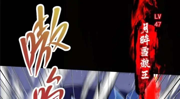 漫画《掌门低调点》238 没有人比我更懂水第89张图