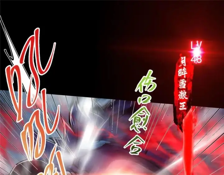漫画《掌门低调点》238 没有人比我更懂水第93张图