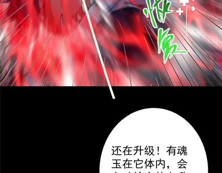 漫画《掌门低调点》238 没有人比我更懂水第95张图