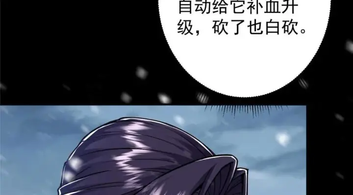 漫画《掌门低调点》238 没有人比我更懂水第96张图