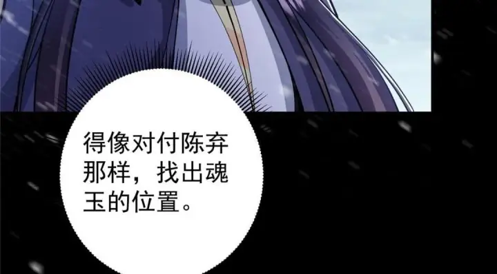 漫画《掌门低调点》238 没有人比我更懂水第98张图