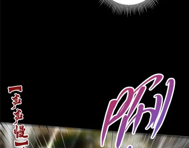 漫画《掌门低调点》239 舍弃一切防御第108张图