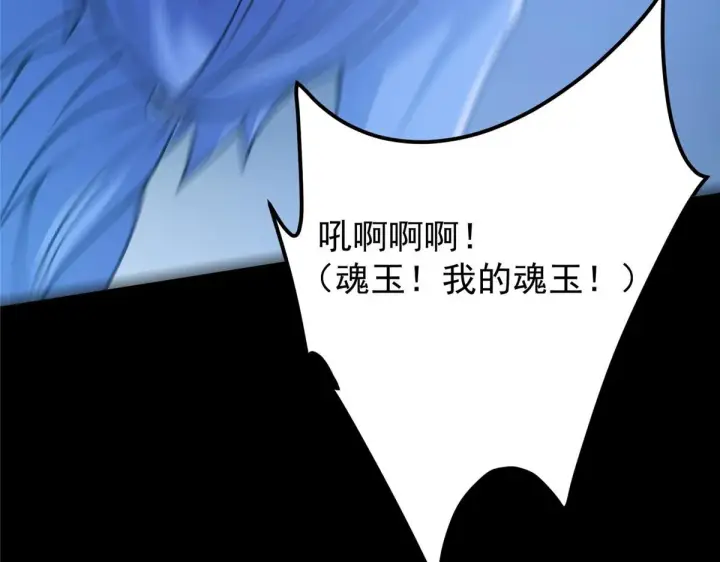漫画《掌门低调点》239 舍弃一切防御第133张图