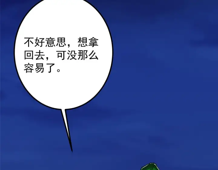 漫画《掌门低调点》239 舍弃一切防御第139张图