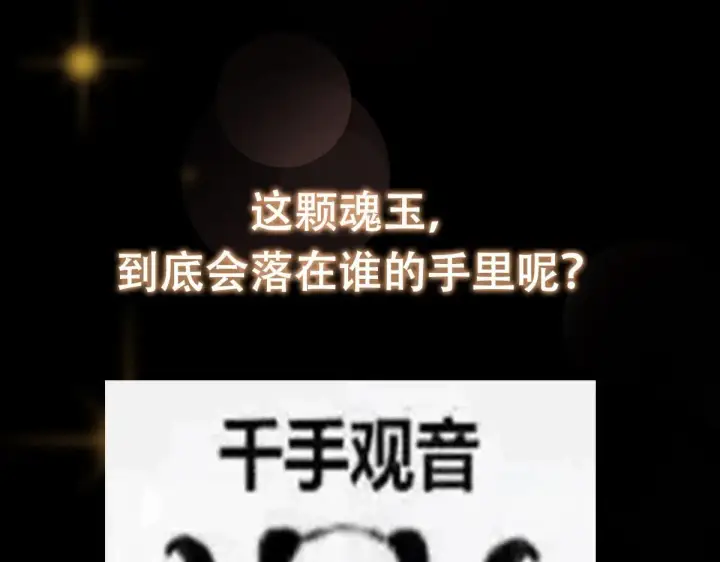 漫画《掌门低调点》239 舍弃一切防御第145张图