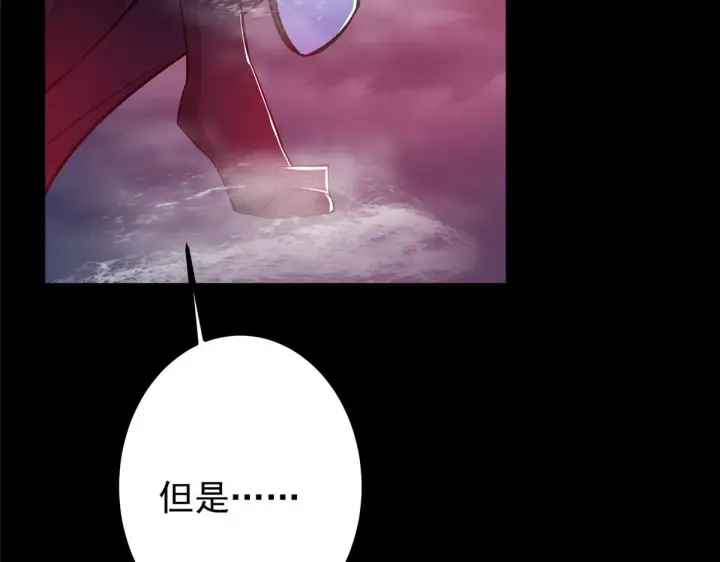 漫画《掌门低调点》239 舍弃一切防御第19张图