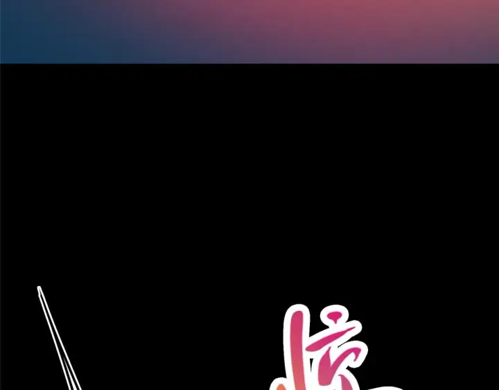漫画《掌门低调点》239 舍弃一切防御第26张图