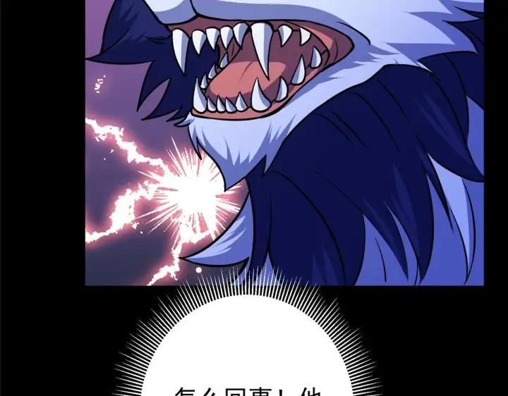 漫画《掌门低调点》239 舍弃一切防御第28张图