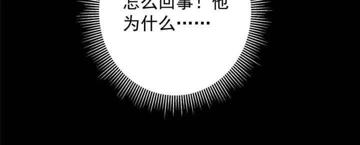 漫画《掌门低调点》239 舍弃一切防御第29张图