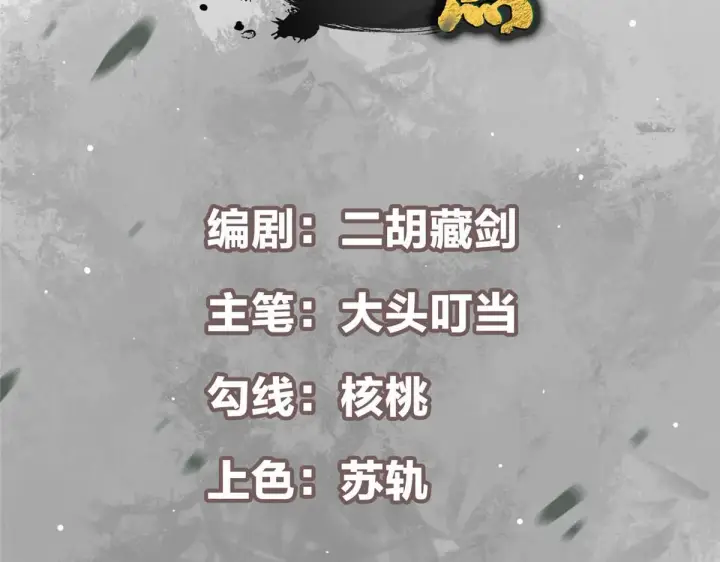 漫画《掌门低调点》239 舍弃一切防御第4张图