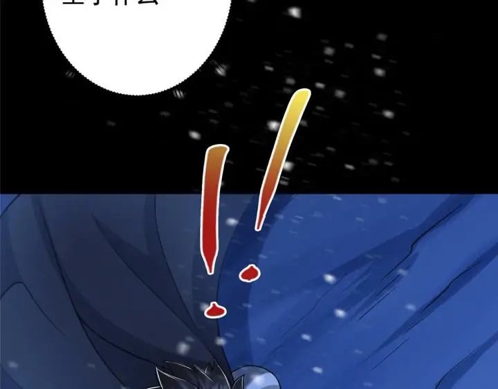 漫画《掌门低调点》239 舍弃一切防御第40张图