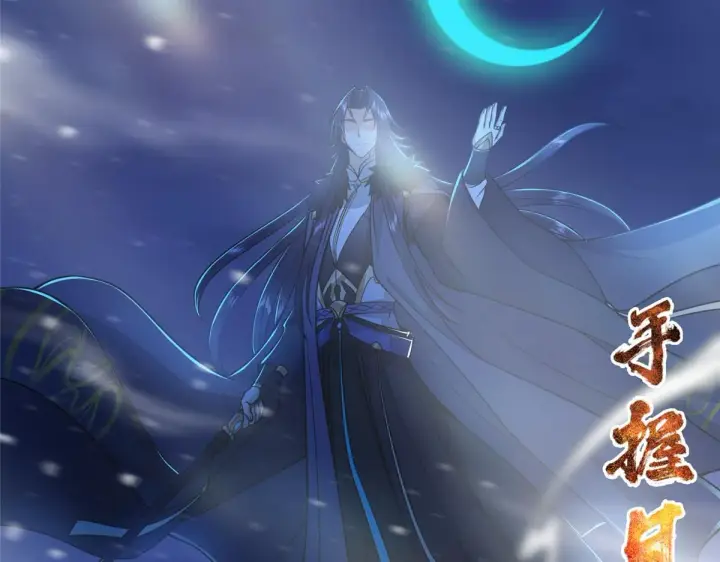漫画《掌门低调点》239 舍弃一切防御第44张图