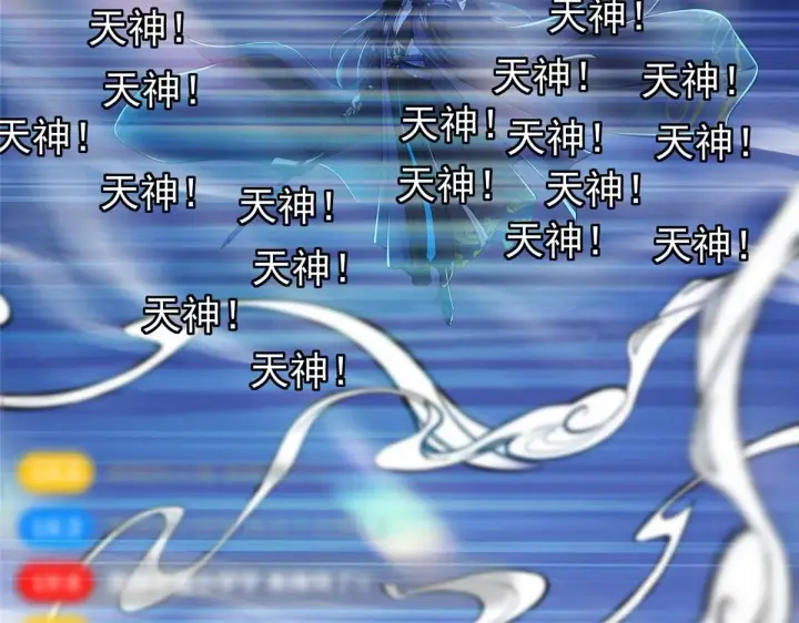 漫画《掌门低调点》239 舍弃一切防御第49张图