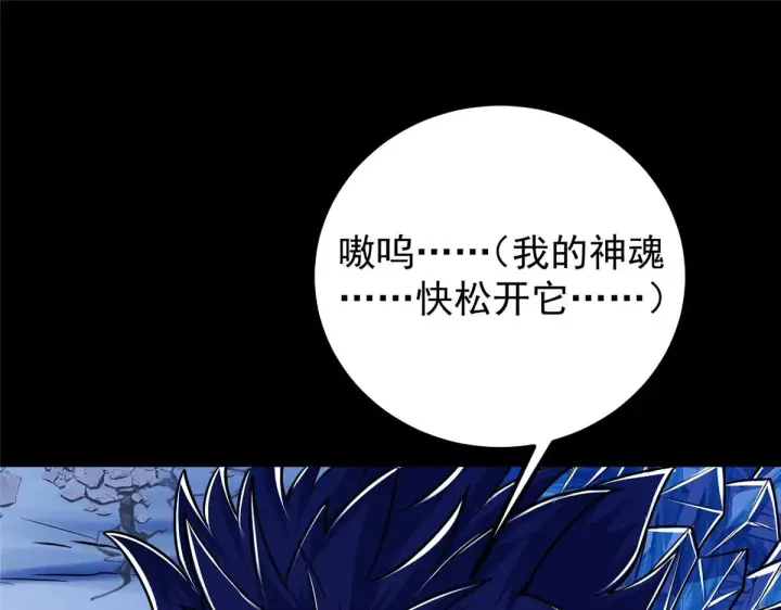 漫画《掌门低调点》239 舍弃一切防御第51张图