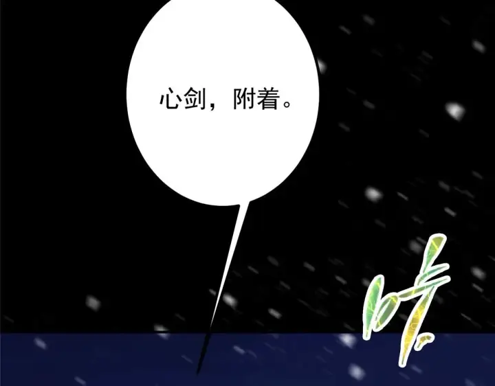 漫画《掌门低调点》239 舍弃一切防御第55张图