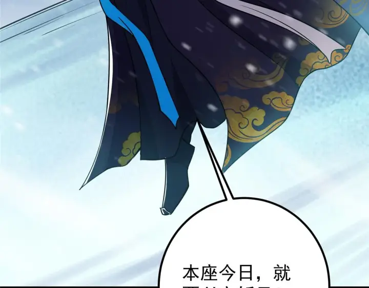 漫画《掌门低调点》239 舍弃一切防御第58张图