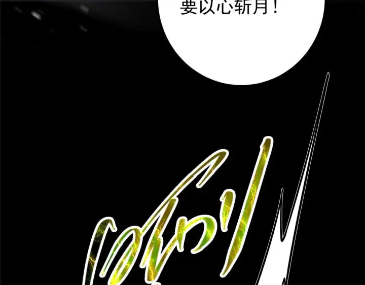 漫画《掌门低调点》239 舍弃一切防御第59张图