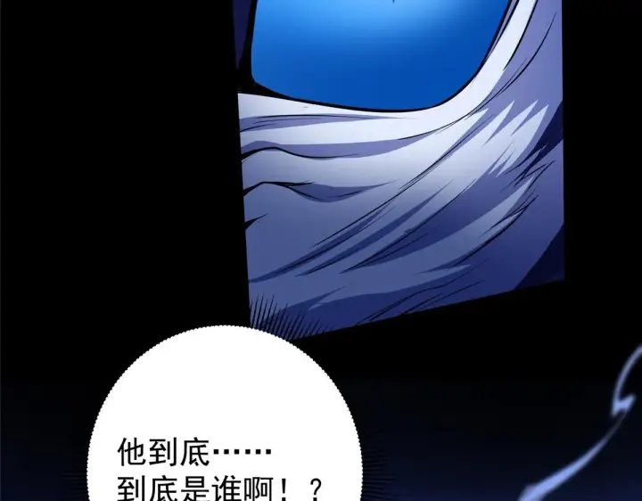 漫画《掌门低调点》239 舍弃一切防御第72张图