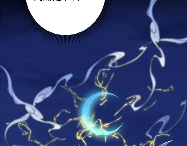 漫画《掌门低调点》239 舍弃一切防御第73张图