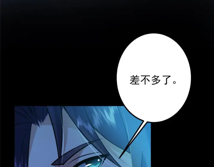 漫画《掌门低调点》239 舍弃一切防御第76张图