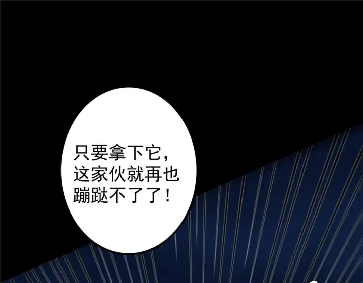 漫画《掌门低调点》239 舍弃一切防御第92张图