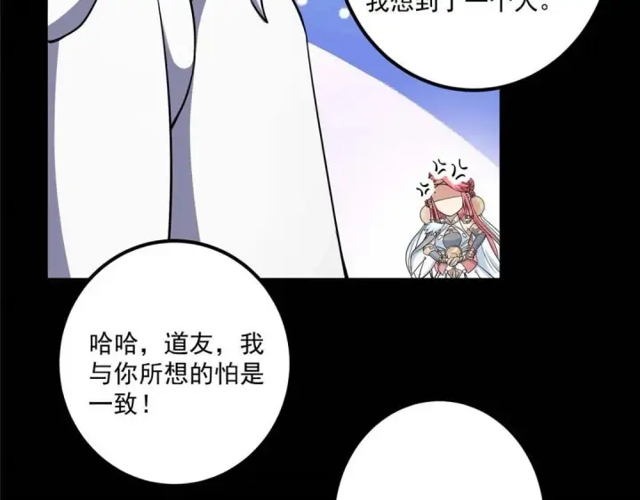 漫画《掌门低调点》240 这一剑，雪停第100张图