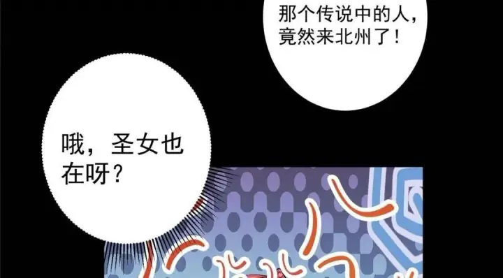 漫画《掌门低调点》240 这一剑，雪停第101张图