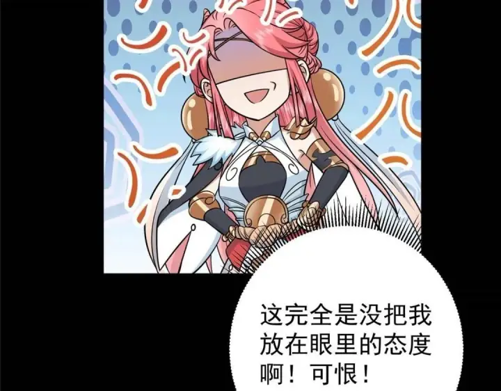 漫画《掌门低调点》240 这一剑，雪停第102张图