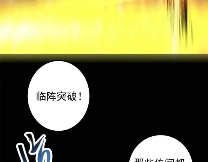 漫画《掌门低调点》240 这一剑，雪停第112张图
