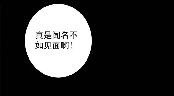 漫画《掌门低调点》240 这一剑，雪停第115张图