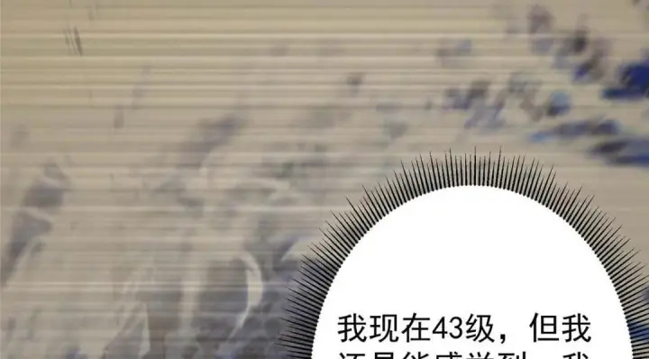 漫画《掌门低调点》240 这一剑，雪停第118张图