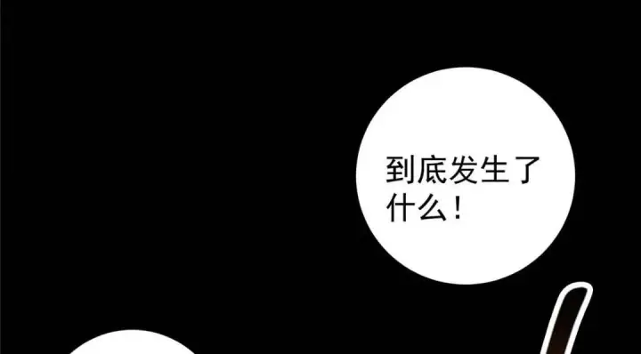 漫画《掌门低调点》240 这一剑，雪停第136张图