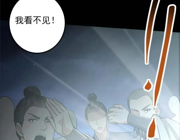 漫画《掌门低调点》240 这一剑，雪停第137张图