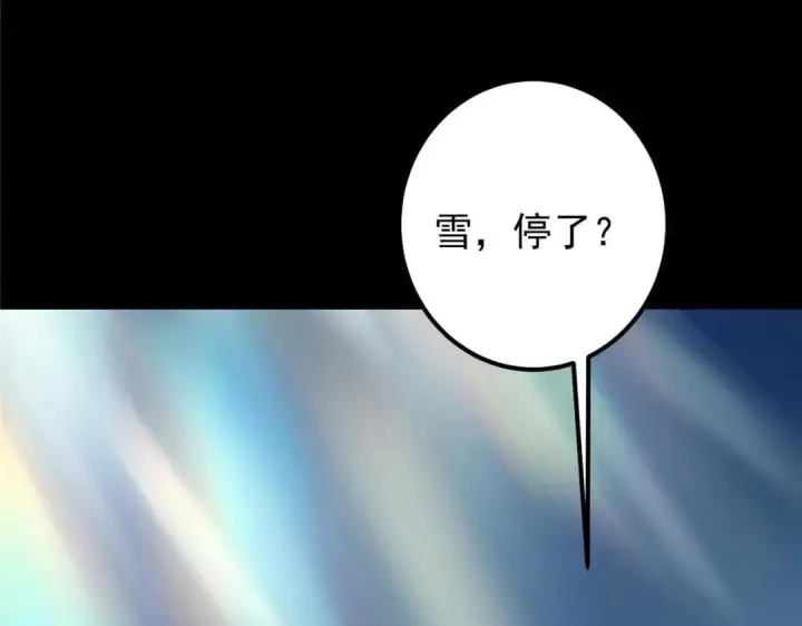 漫画《掌门低调点》240 这一剑，雪停第148张图