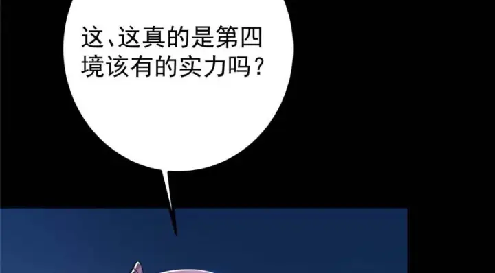 漫画《掌门低调点》240 这一剑，雪停第151张图
