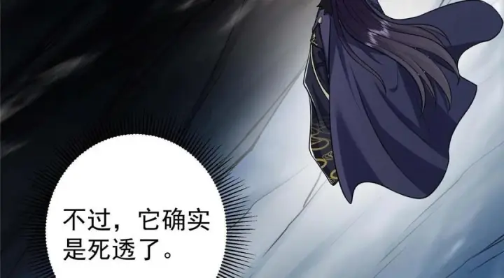 漫画《掌门低调点》240 这一剑，雪停第159张图