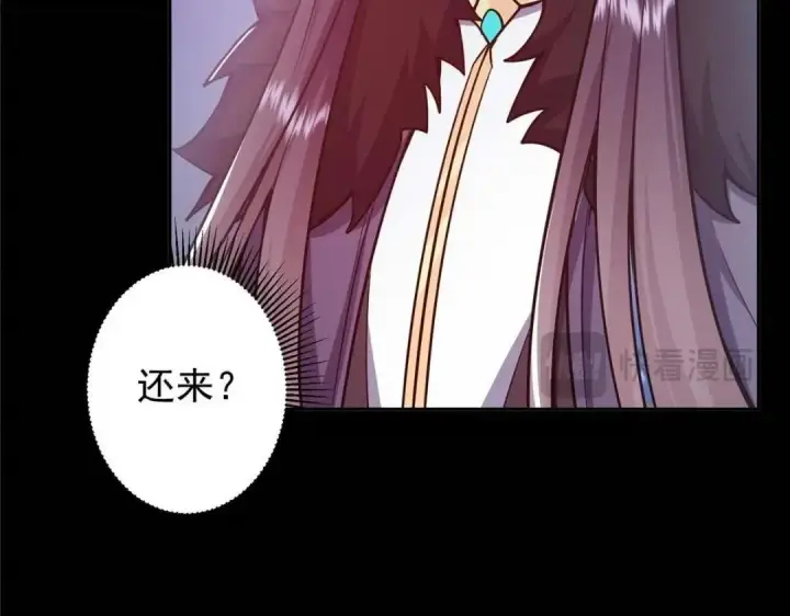 漫画《掌门低调点》240 这一剑，雪停第166张图