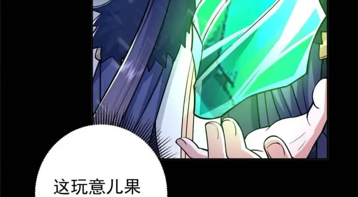 漫画《掌门低调点》240 这一剑，雪停第18张图
