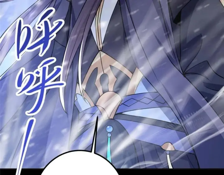 漫画《掌门低调点》240 这一剑，雪停第25张图